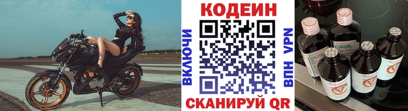 Купить где  Горбатов  Кодеин Purple Drank 