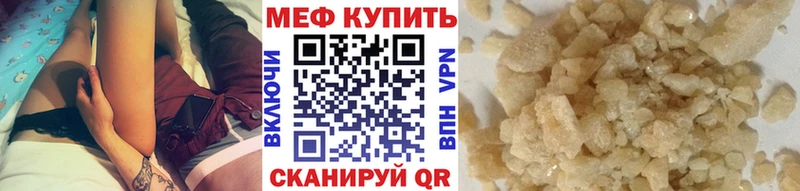 Купить  Горбатов  МЕФ мяу мяу 