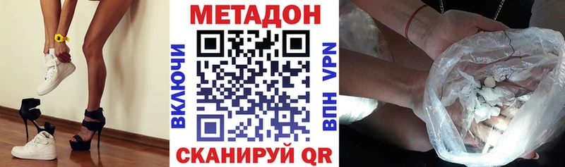 Метадон кристалл  Купить  Горбатов 